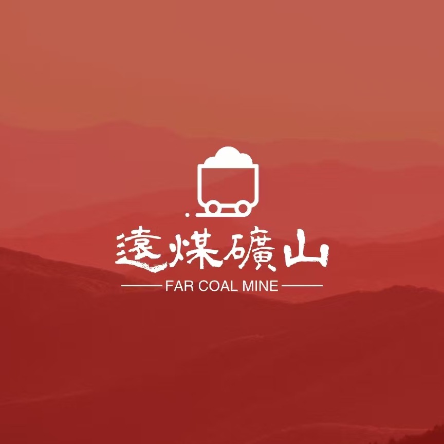 陕西远煤矿山设备有限公司 - 公司logo