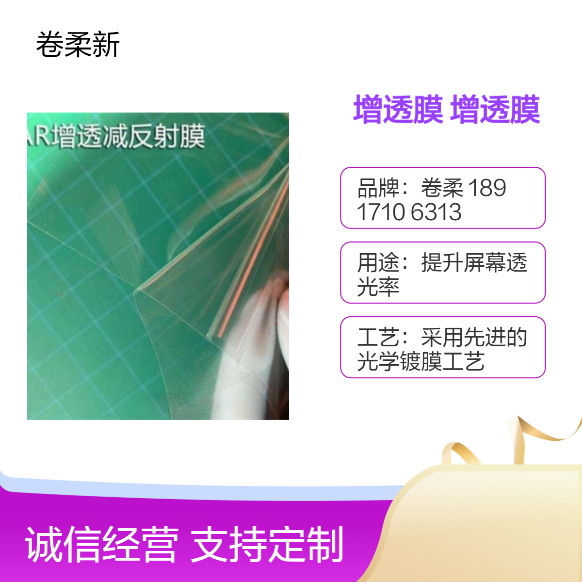 PET增透膜 AF镀膜 玻璃(增透+防水膜)溶胶 加强型AF涂层 卷柔光学设计