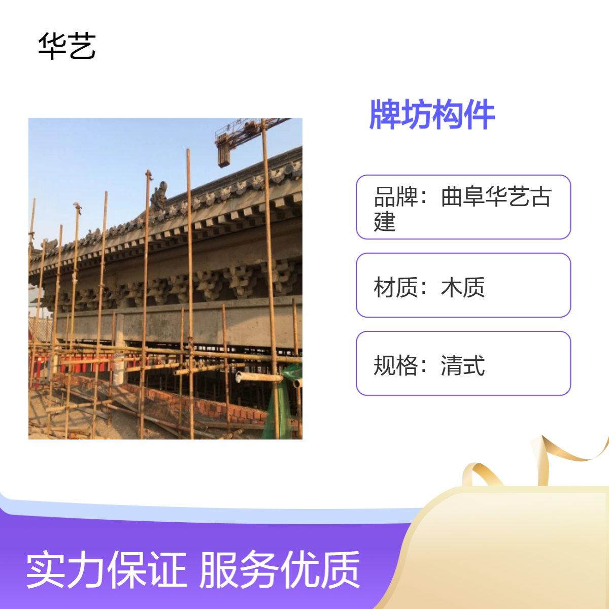 清式五踩木质牌坊构件 古建彩绘 精美传统建筑元素 斗拱水泥生产厂家