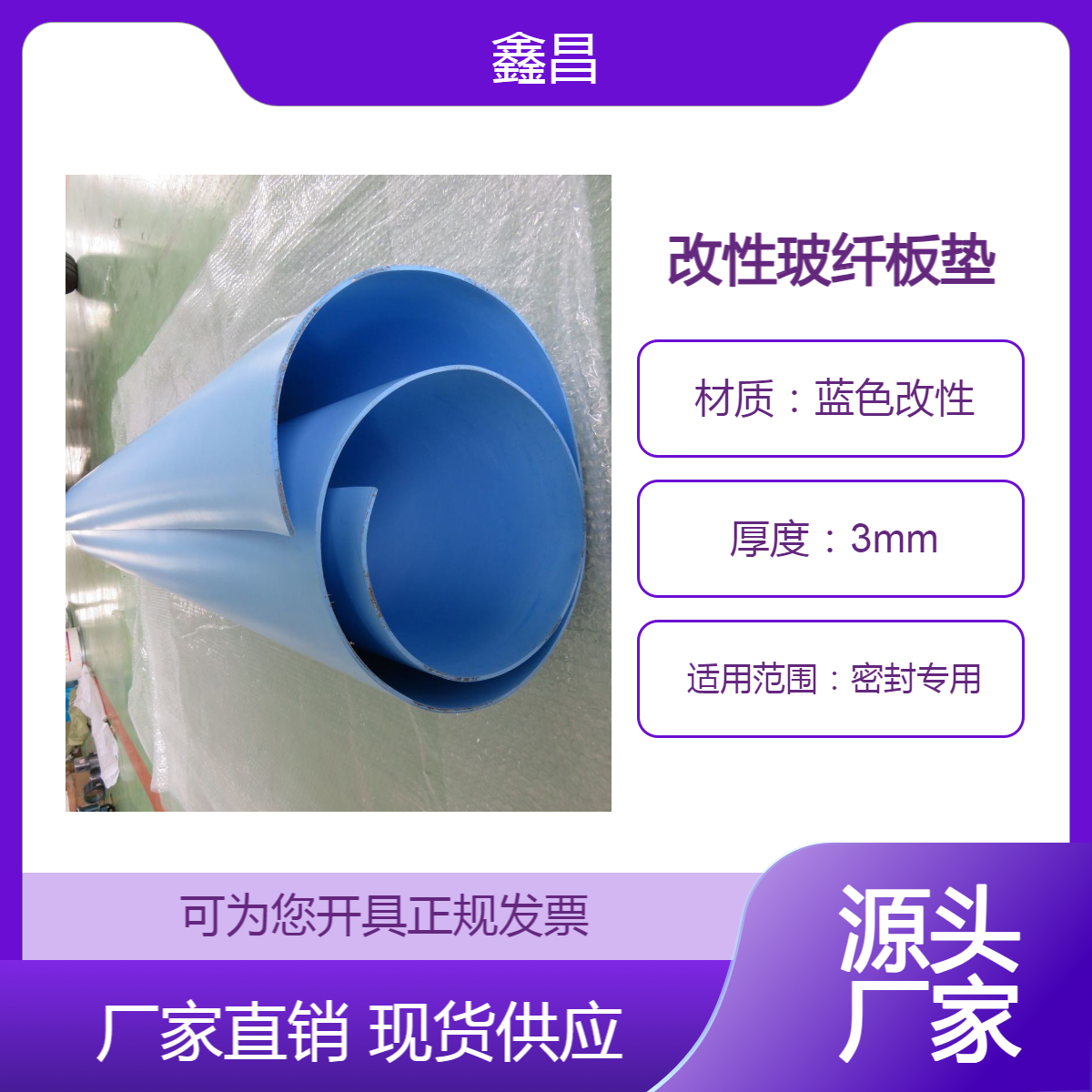 蓝色玻纤增强四氟板玻璃纤维填充PFTE改性四氟密封垫片F4玻纤蓝板