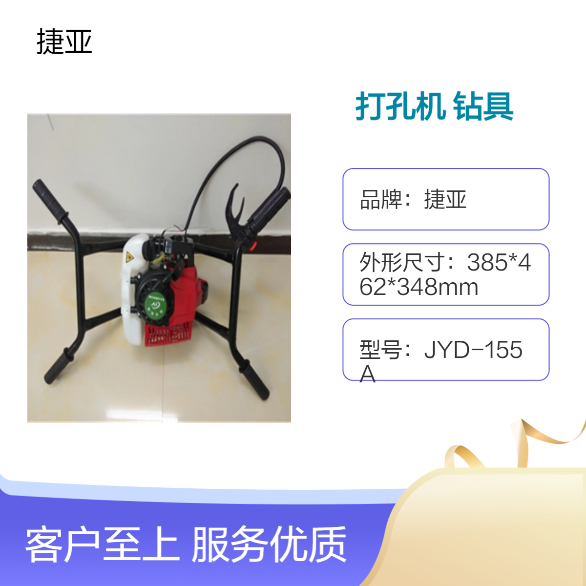 捷亚 人工手动款土钉墙支护横向打孔机 55-A手扶水平路下挖坑钻机