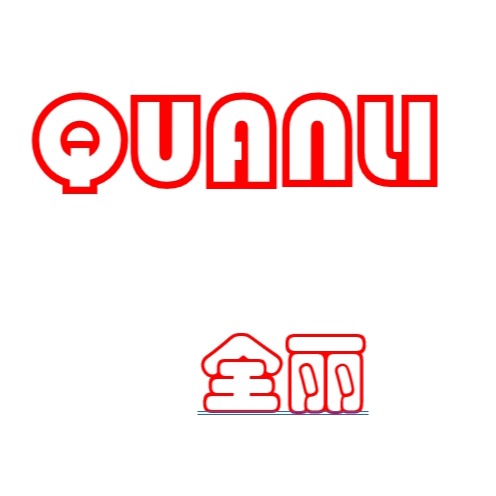 杭州全丽科技有限公司