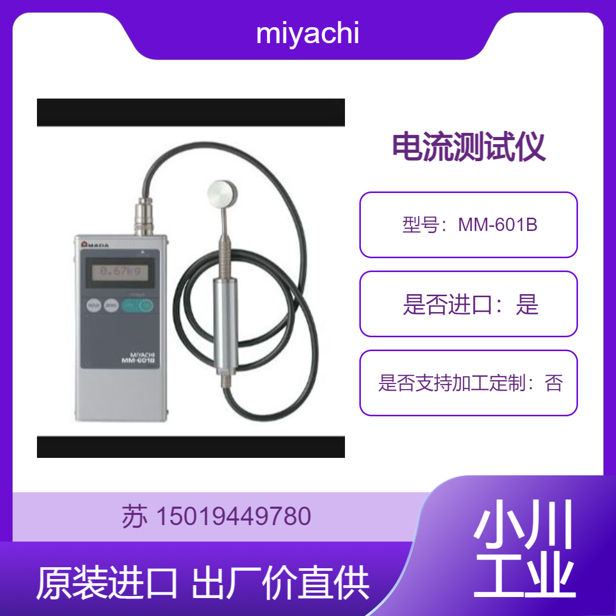 日本miyachi 焊钳用MM-601B压力传感器 MA-521-01