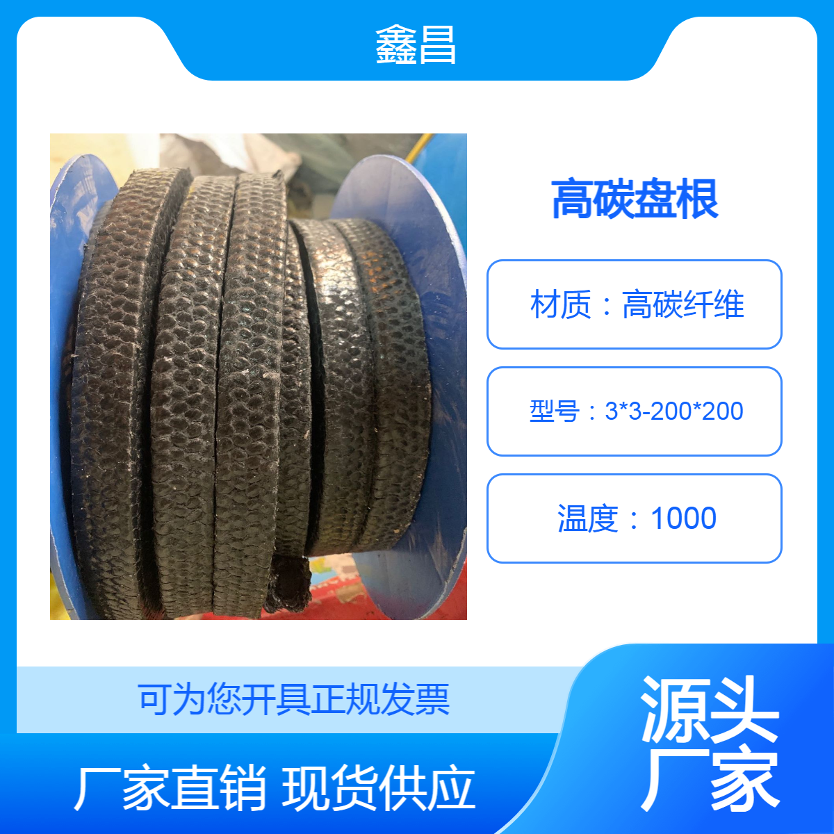 耐磨耐高压高碳纤维编制盘根不易变形是由单根线很细的线编织成型
