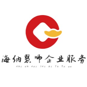 北京海纳慧师文化传媒有限公司