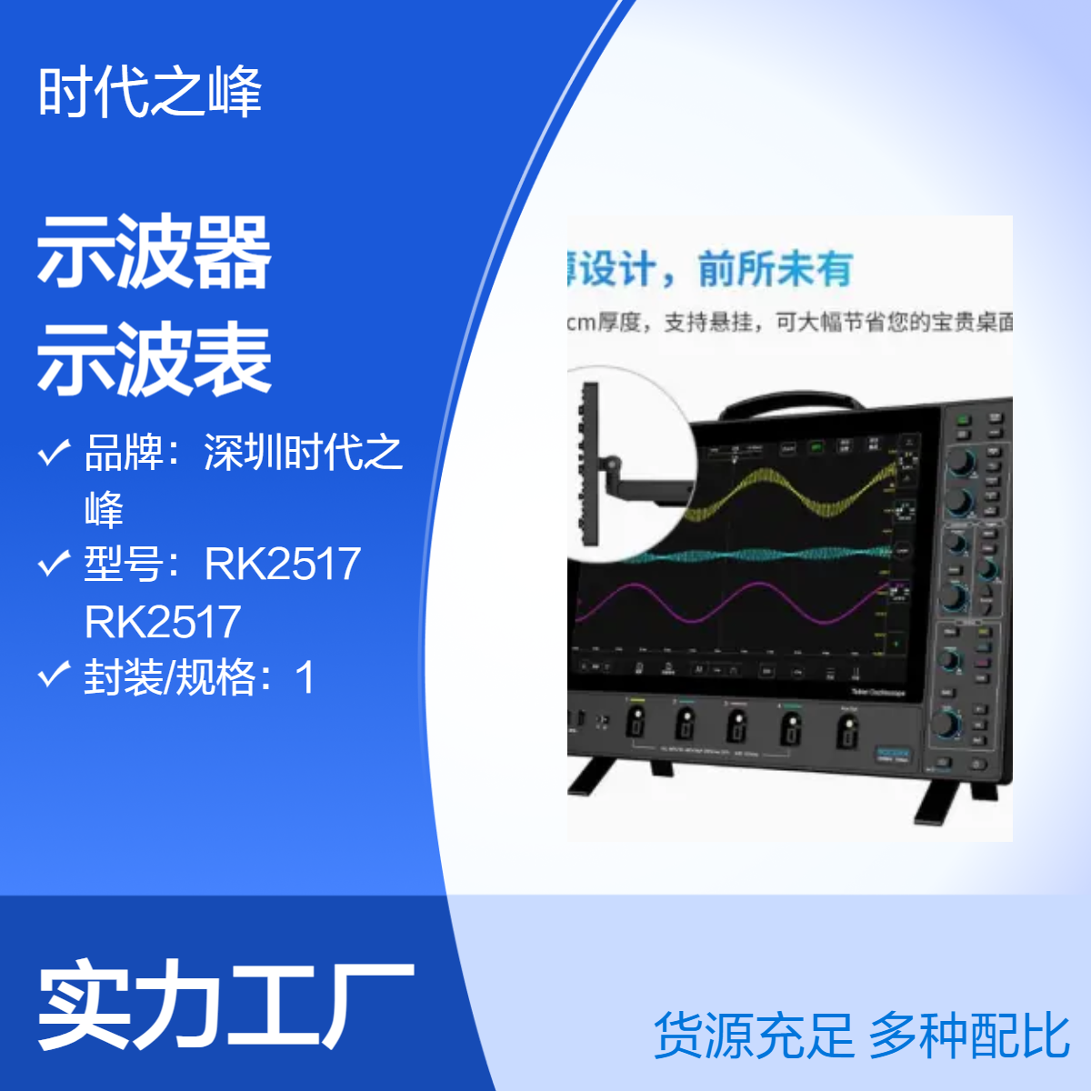 麦科信MicsigMDO5004第5代平板示波器MDO3504系列MDO2504示波表