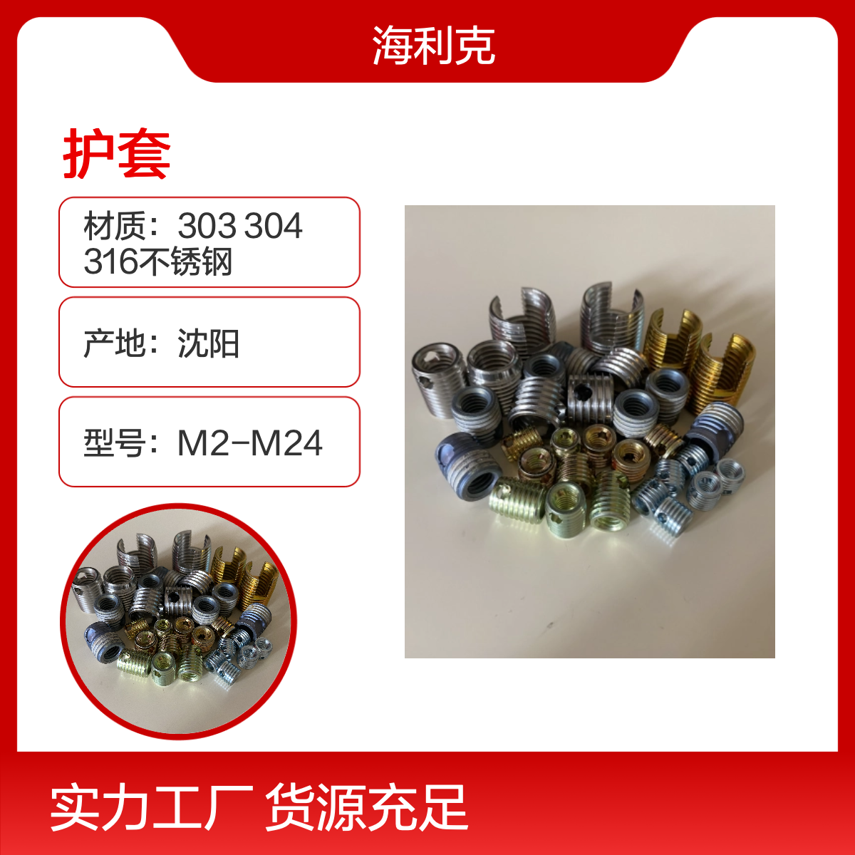 自攻螺套303 开槽型薄壁自攻螺纹衬套 不锈钢碳钢镀锌