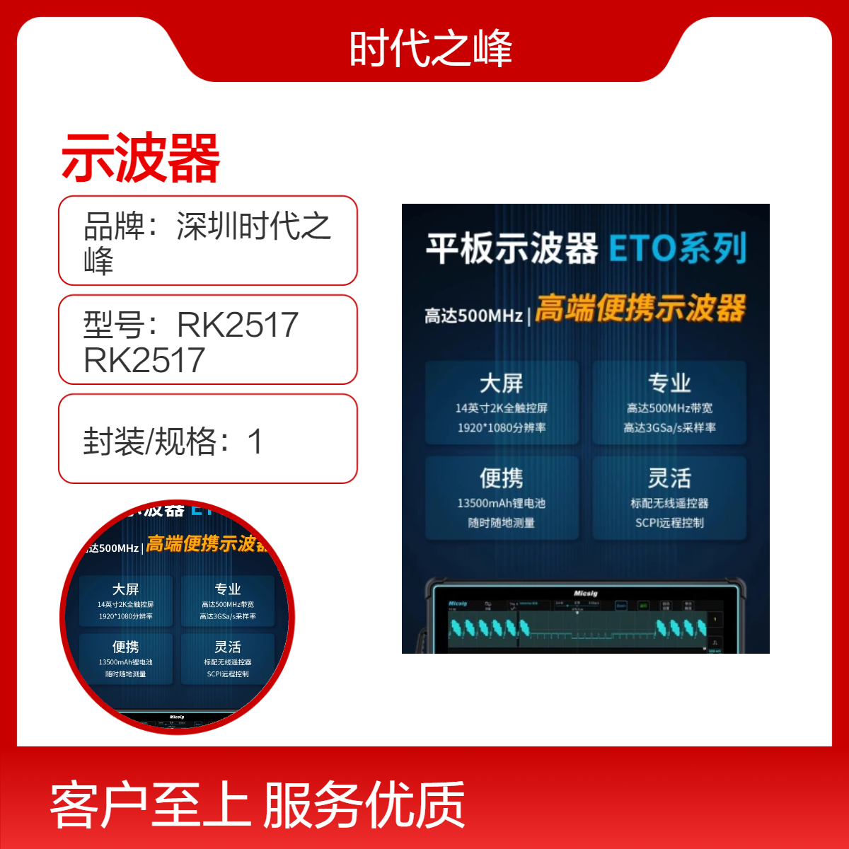 麦科信MicsigETO3504(350MHz)平板数字示波器ETO5004系列四通道