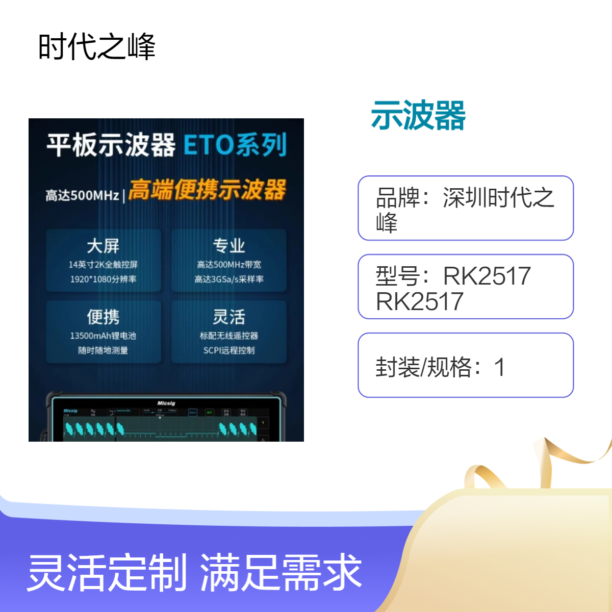 ETO3504/350MHz/14英寸2K大屏麦科信MicsigETO3504示波器