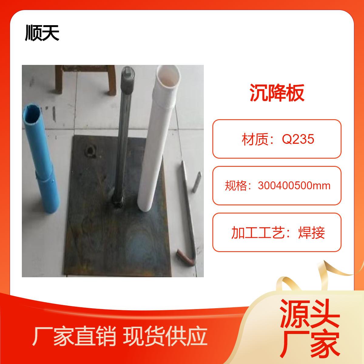 通 化路基沉降板不锈钢观测墩高铁沉降检测桩厂家