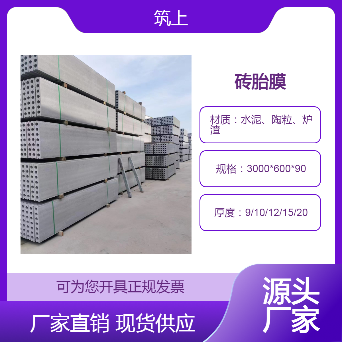2600长60宽9公分厚砖胎膜预制板厂家 规格可定制 地下室基础承台