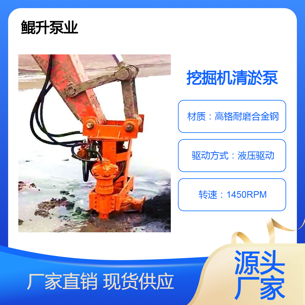 挖机清淤泥泵 挖掘机抽泥浆泵现场图片 液压驱动绞吸泥沙泵