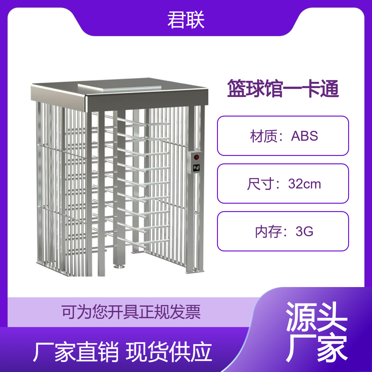 篮球馆闸机检票 球馆游泳馆刷卡系统 双向全高闸体育馆一卡通