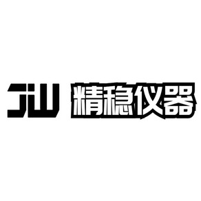 济南精稳仪器有限公司 - 公司logo