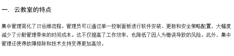 无盘网络教室厂家 网络云教室管理系统 云电脑方案