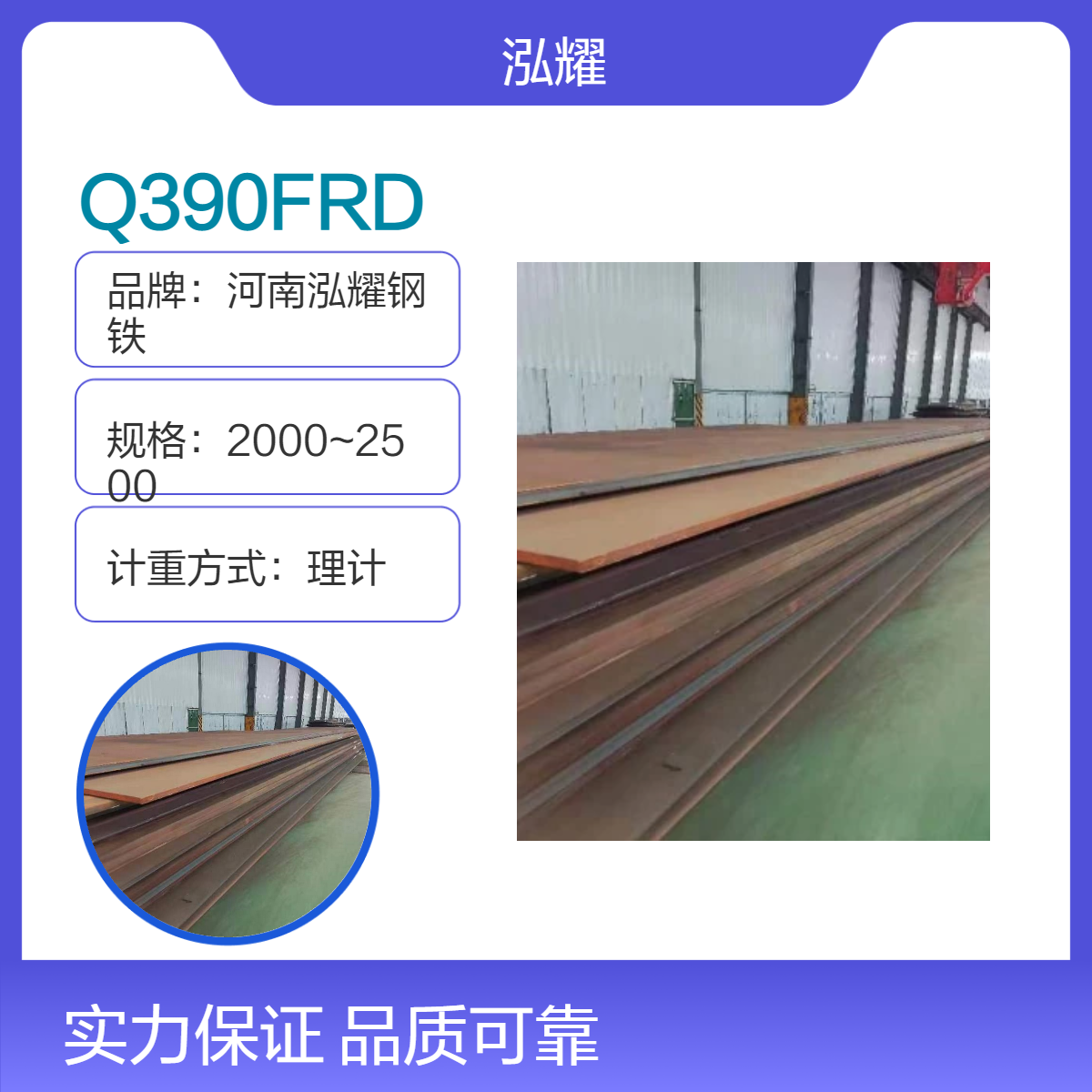 钢铁百科：Q390FRD耐火钢执行标准 应用范围 现货及定轧 成分性能
