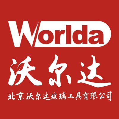 北京沃尔达玻璃工具有限公司