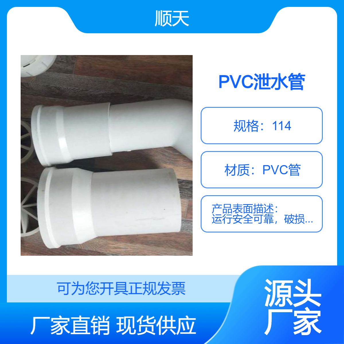 顺天 pvc桥梁泄水口 160*400mm高速PVC泄水管结构简单 看图生产
