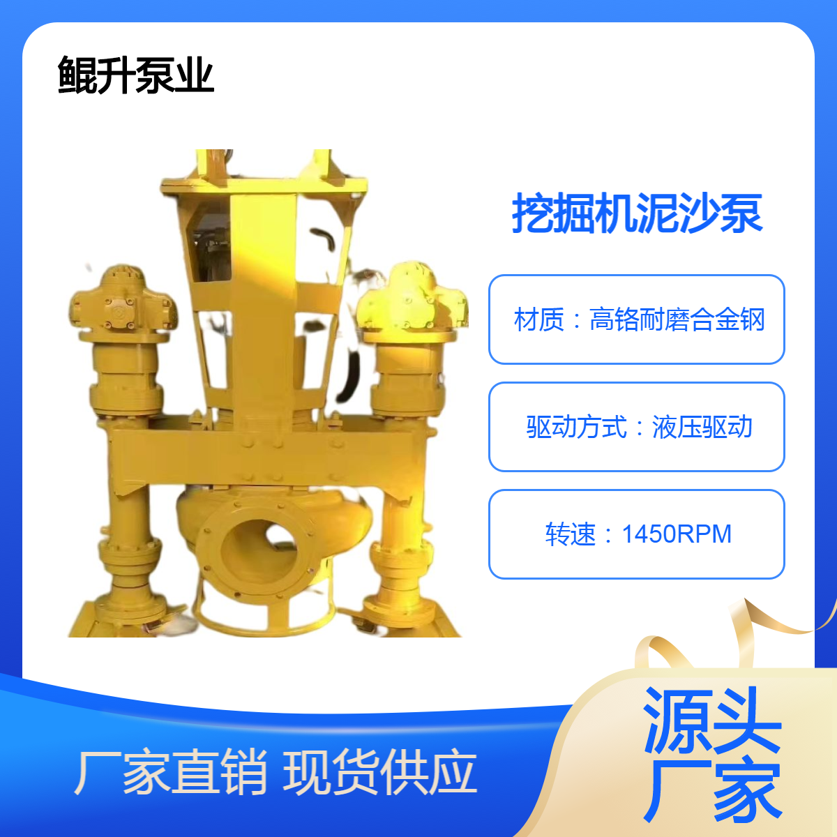 6寸挖掘机泥沙泵 挖机绞吸泥浆泵 液压泵站驱动清淤泵