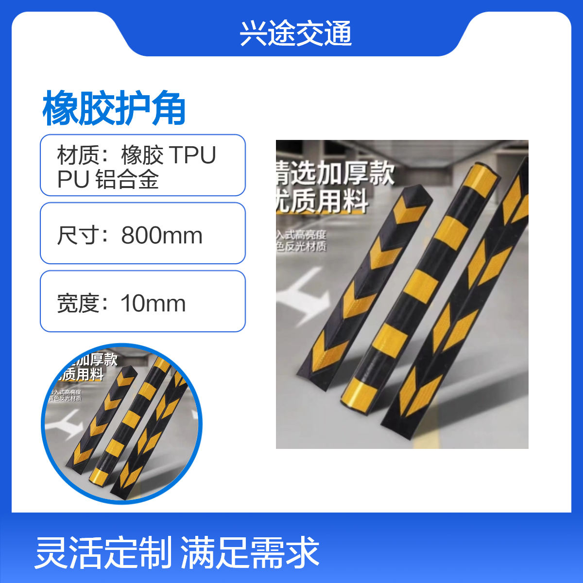 橡胶反光护墙角 直角圆角800MM高 车库彩色防撞警示条 黄色导向条