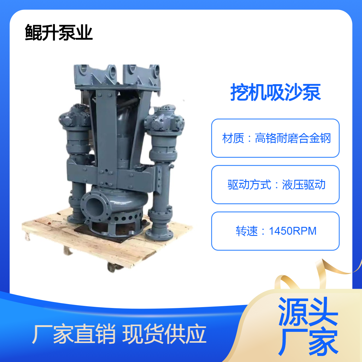 挖机绞吸淤泥沙泵 沙场用挖掘机吸沙泵 液压系统抽沙泵