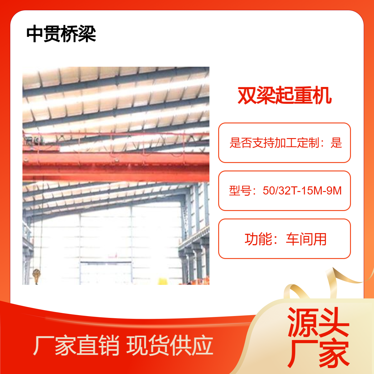 50/32T双梁航车行吊 需定期进行维保 以确保其正常运行和安全使用