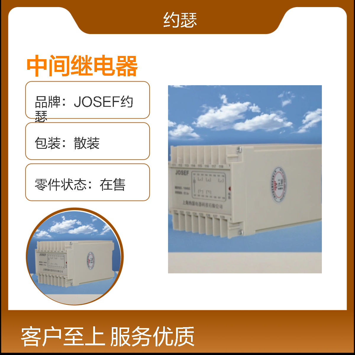 JOSEF约瑟 DZS-655中间继电器 线圈电压:DC220V 延时返回≥1.5s