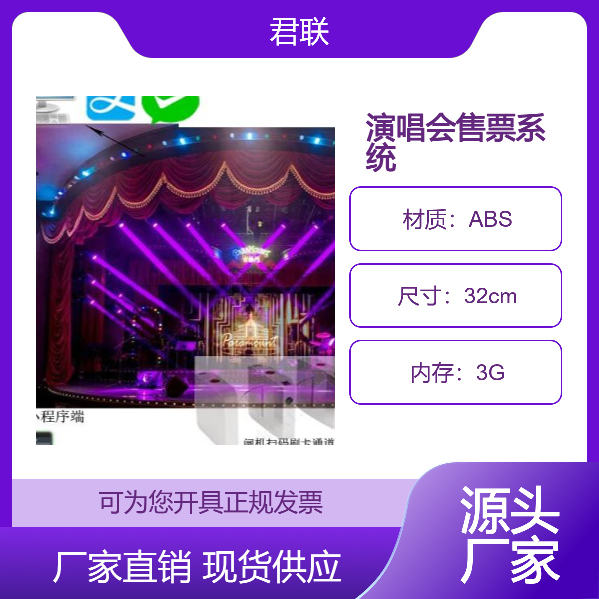 剧场人脸检票 场馆闸机检票 篮球馆闸机刷卡检票定制功能一卡通