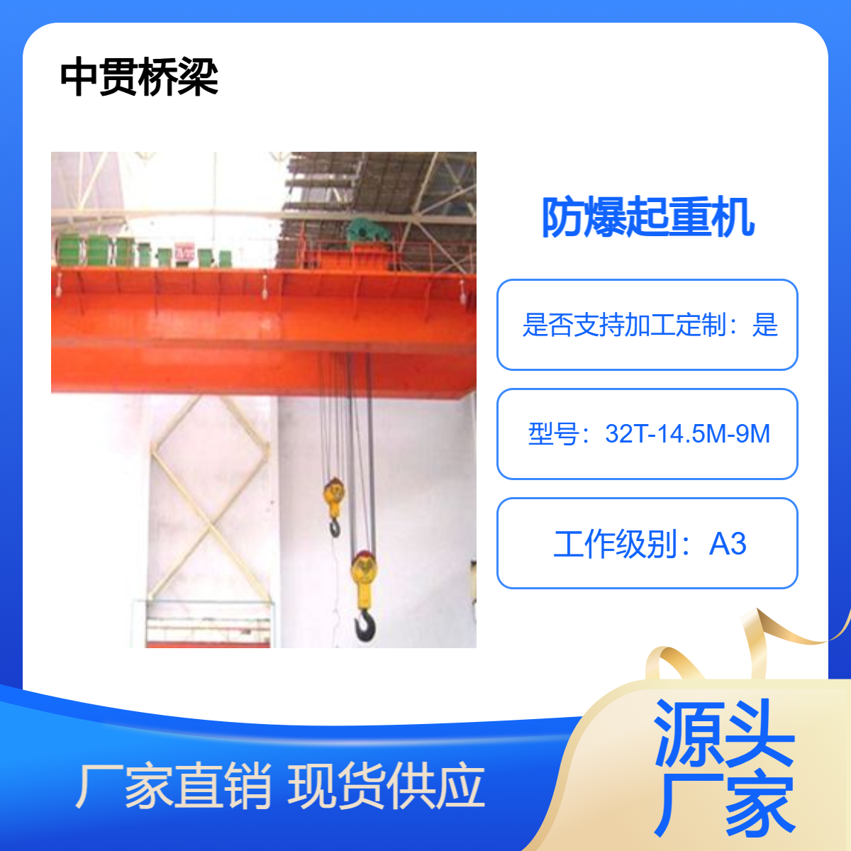 桥式起重机厂家 销售32吨防爆行车 厚钢板焊接而成 抗撞击能力强