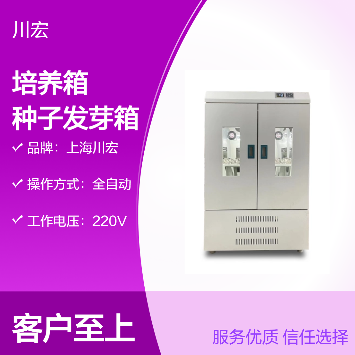 大容量光照培养箱 PGX-600D 种子发芽箱 三面光照