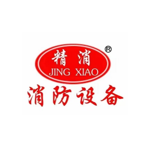 精消消防设备(河南)有限公司