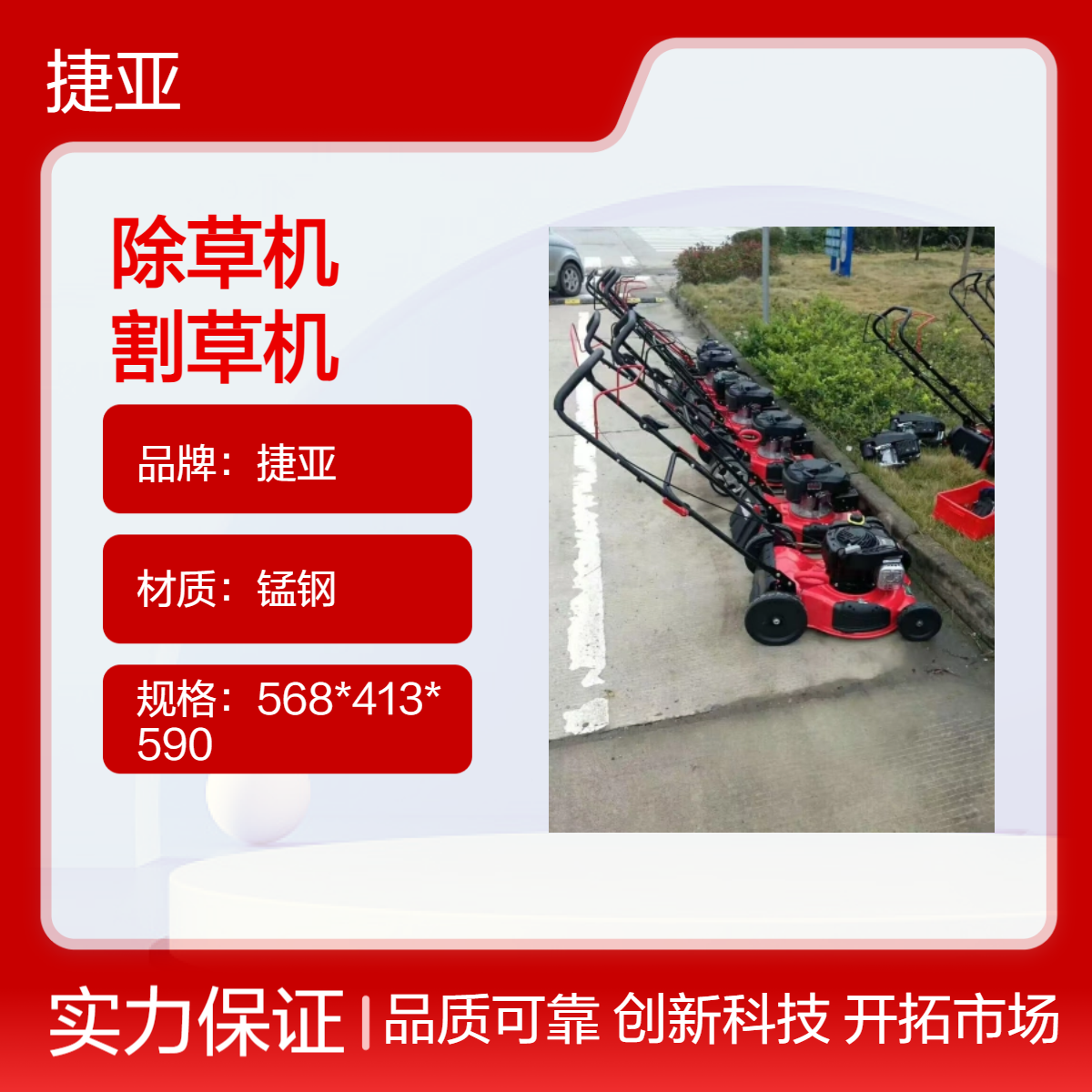 捷亚 新款自走式草坪割草机 大面积清楚杂草省时省力 JK-2000