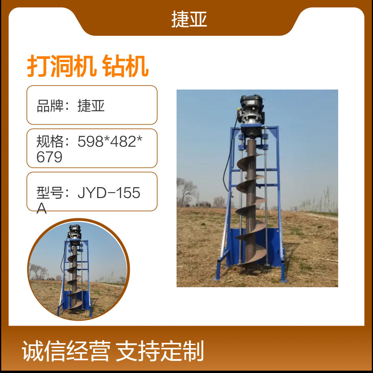 路灯杆基础桩孔地下栽杆打洞机 捷亚 225cc电力路下挖坑钻具