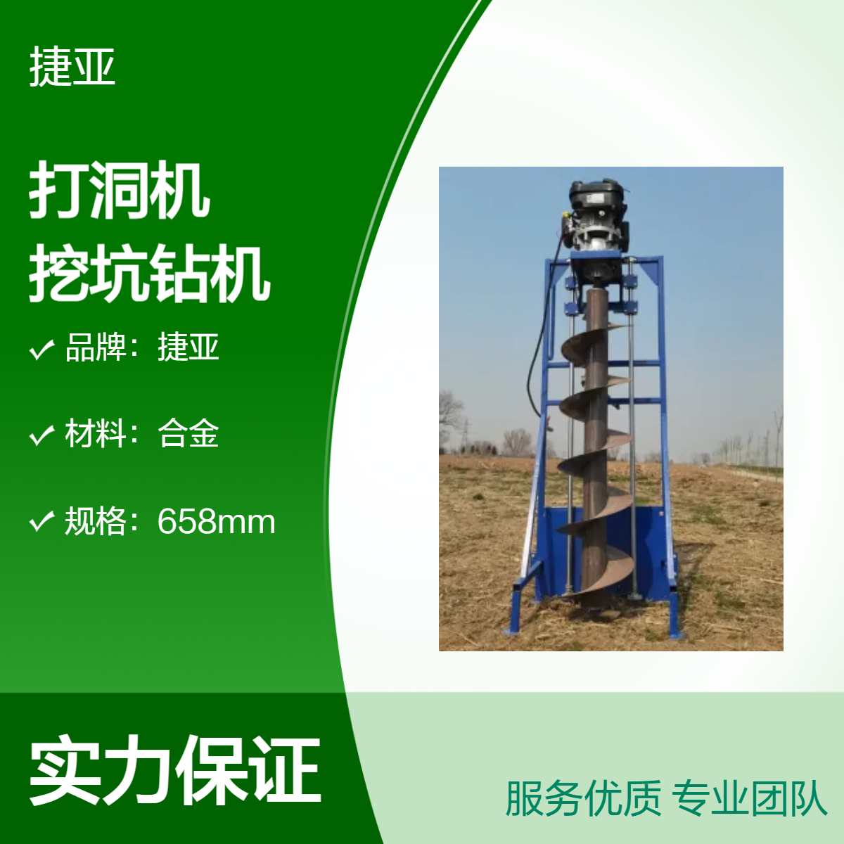 捷亚 山地路灯杆基础桩孔地下钻孔机 225cc电力工程路下挖坑工具