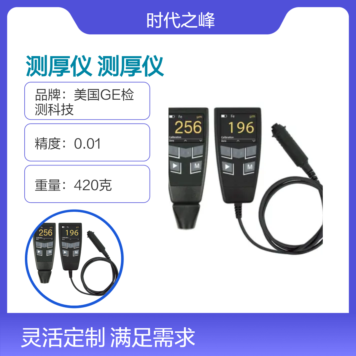 捷克诺顿 MK4-C 便涂镀层测厚仪 手持式涂层检测仪
