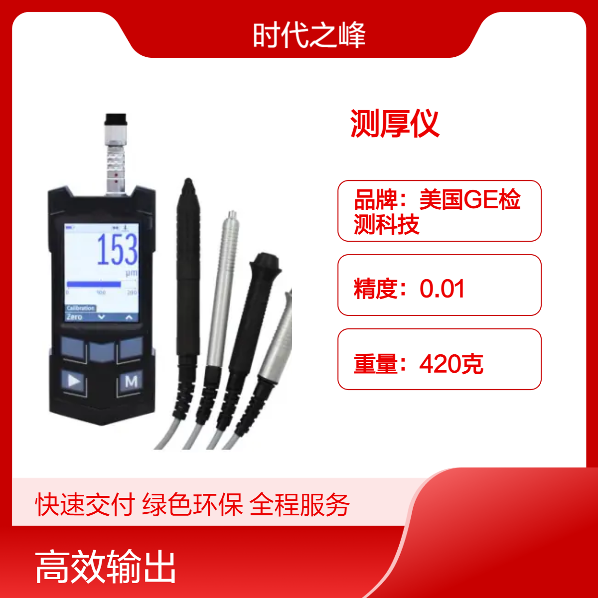 捷克诺顿K6-C多功能型涂镀层测厚仪氧化膜检测仪膜厚仪