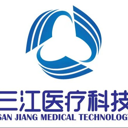 山东三江医疗科技有限公司