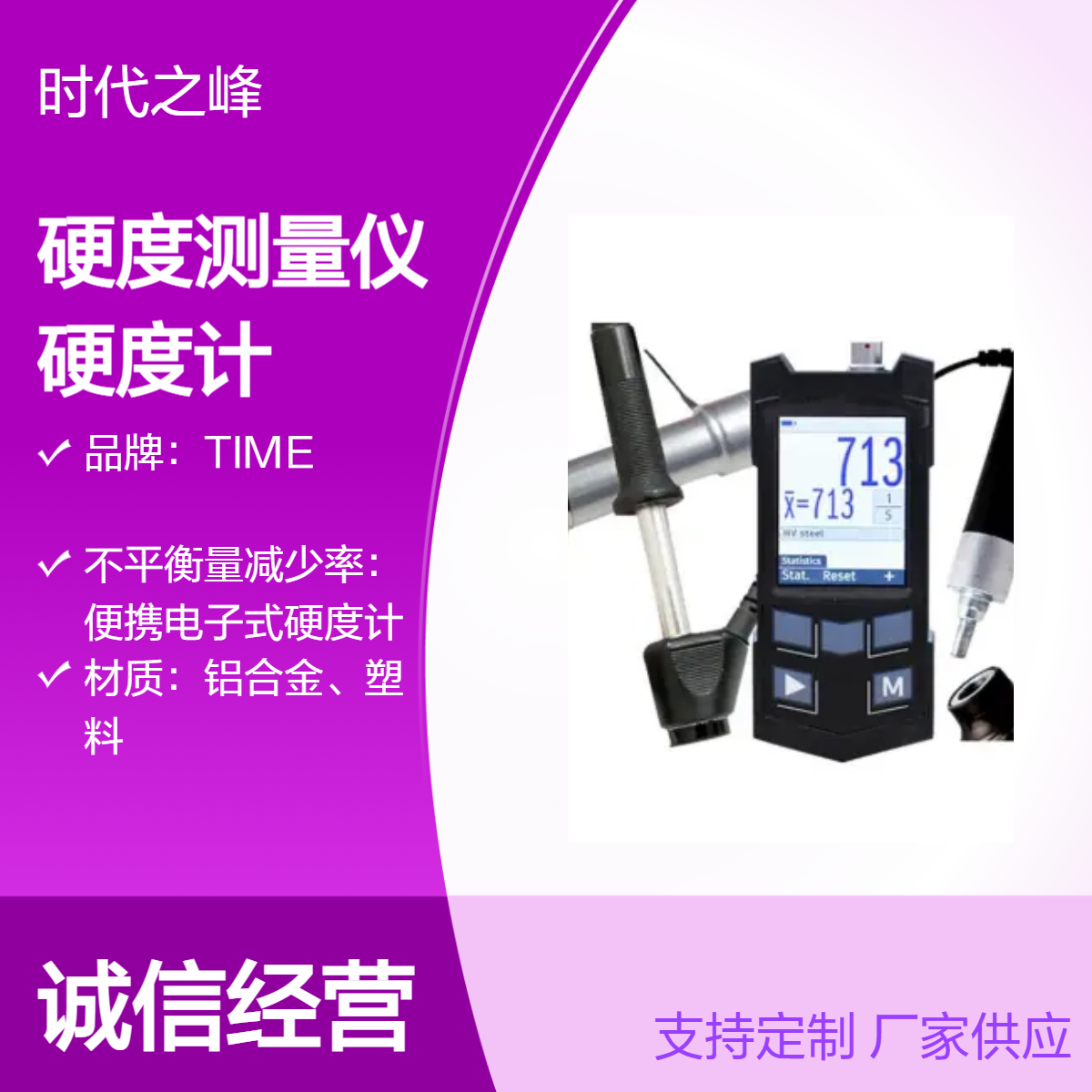 KT-C多功能便携式硬度测量仪超声波硬度计里氏洛氏维氏硬度检测仪