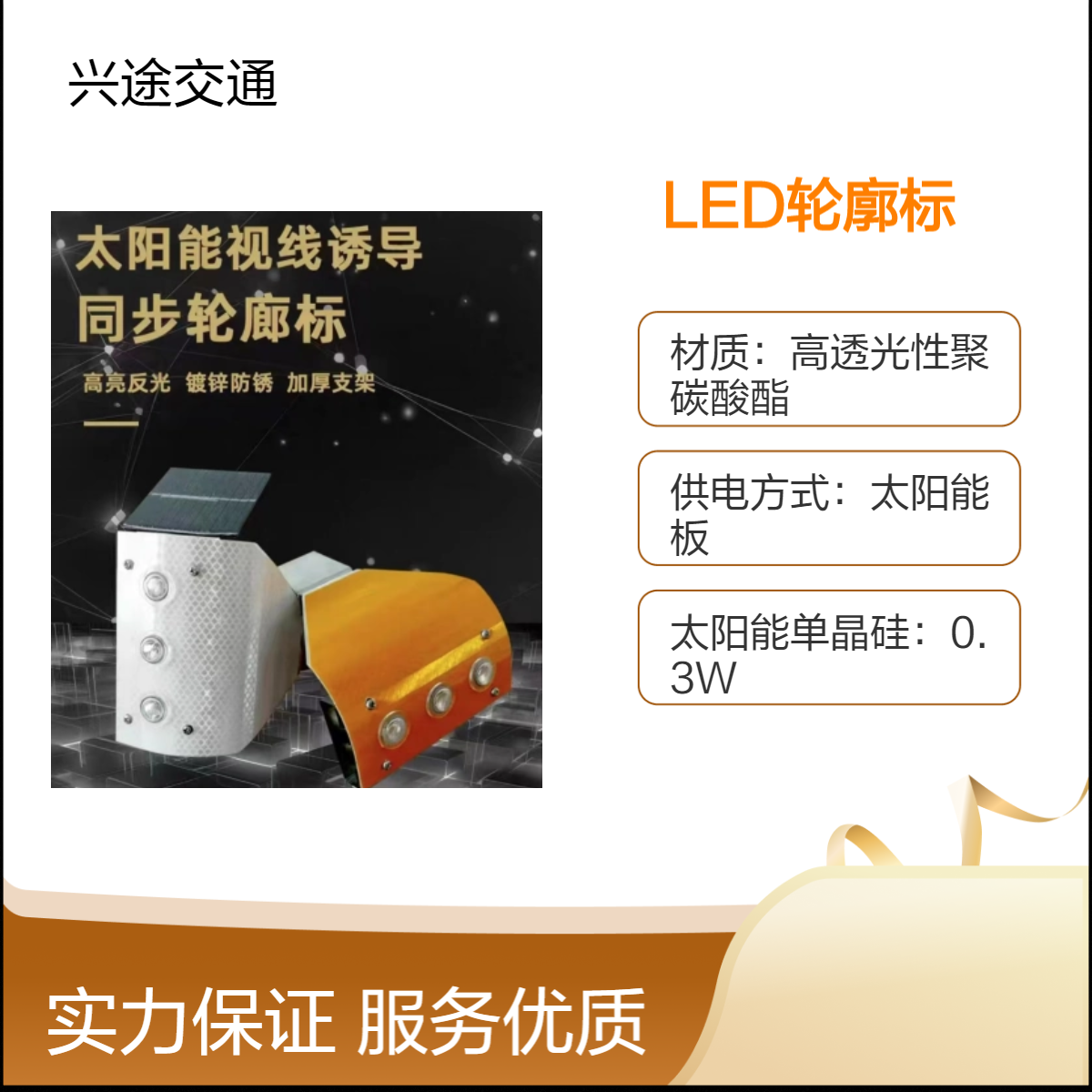 半柱式 太阳能视线诱导标 同步频闪轮廓标 低耗能环保高透光灯珠雾灯