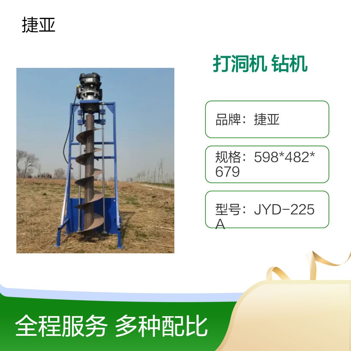 光伏预埋件地下栽杆钻孔机 225cc线杆基础桩路下打洞工具