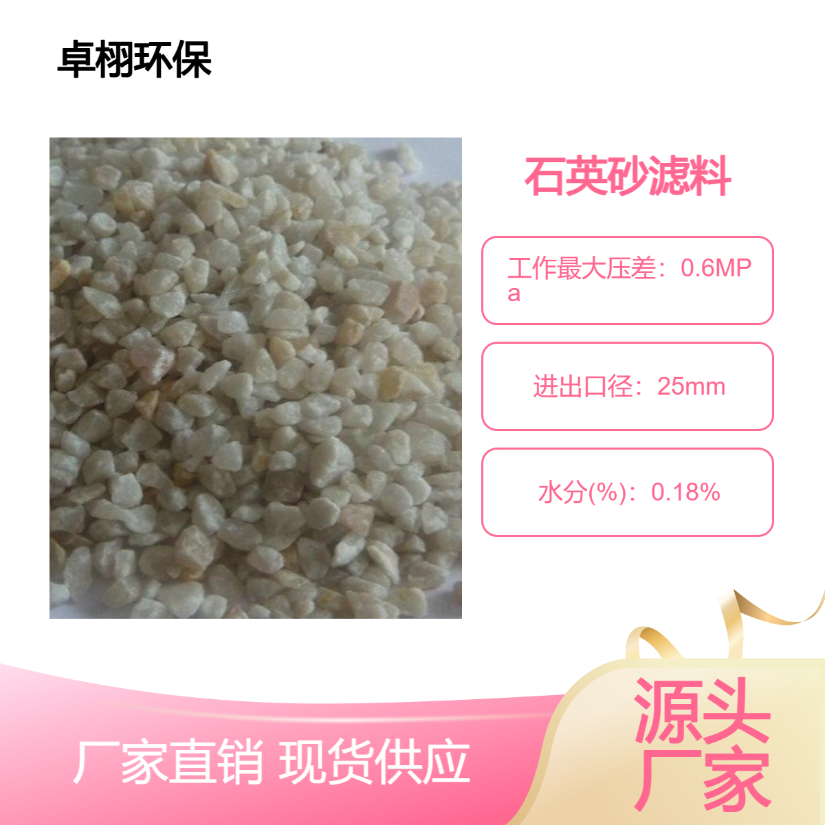 自来水处理石英砂 多介质过滤器滤料 颗粒均匀 喷砂除锈2-4mm 硬度高