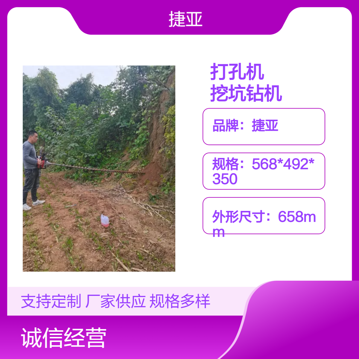 捷亚 手扶式山地水平横向打孔机 大马力路下注浆穿管钻具