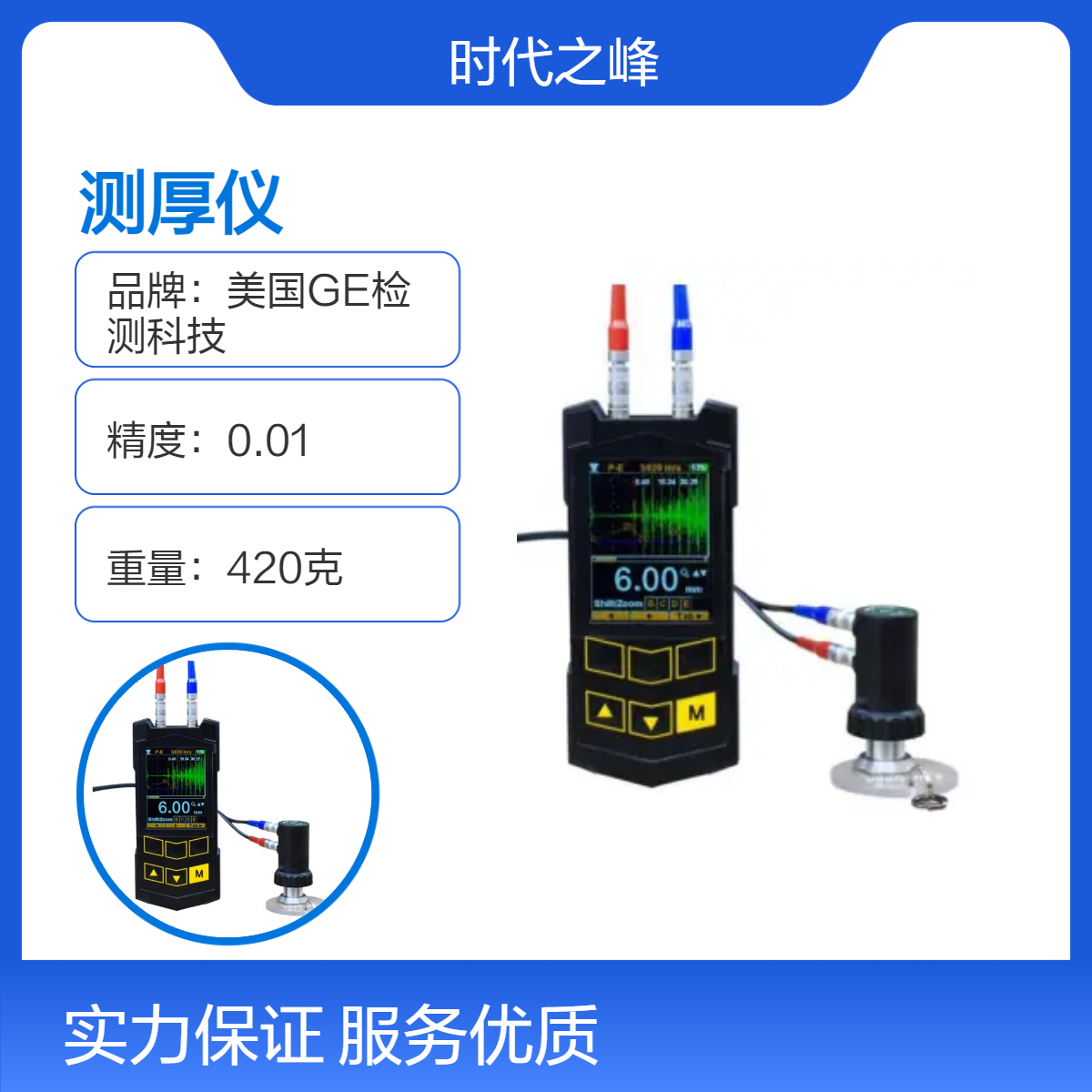 B6-C高精度超声波测厚仪B2用于测量各类金属和非金属材料制成