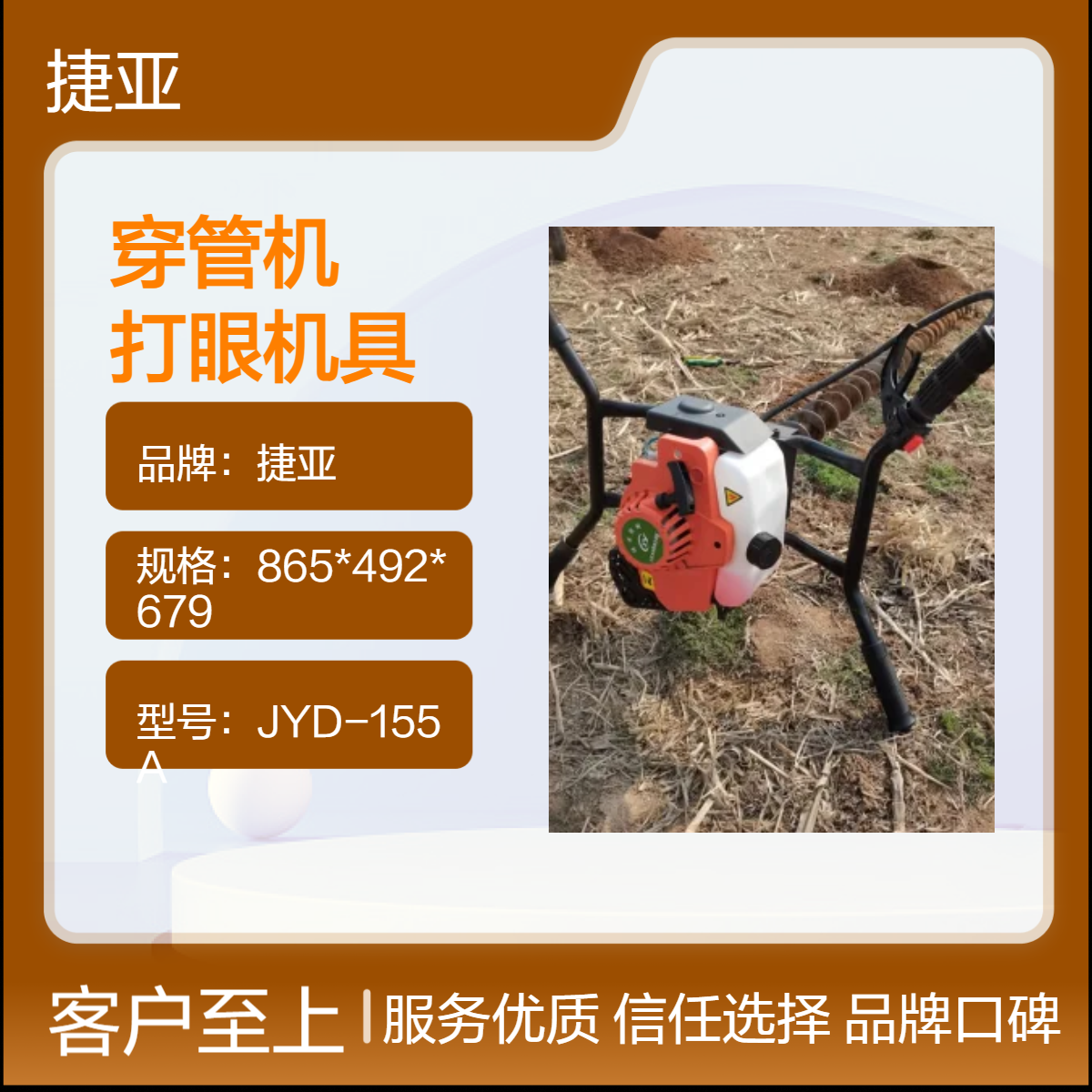 捷亚 山地锚杆支护手扶穿管打孔机 55-A水平路下挖坑打洞机具