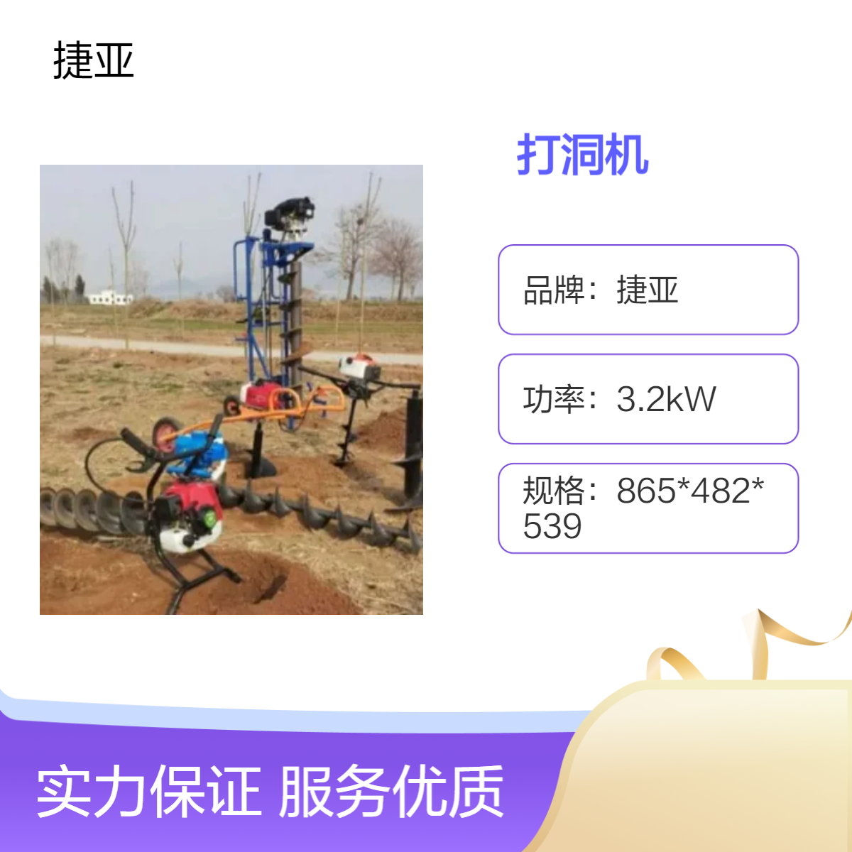 捷亚 线杆基础立柱地下栽杆打洞机 225cc四冲程路下挖坑螺旋钻