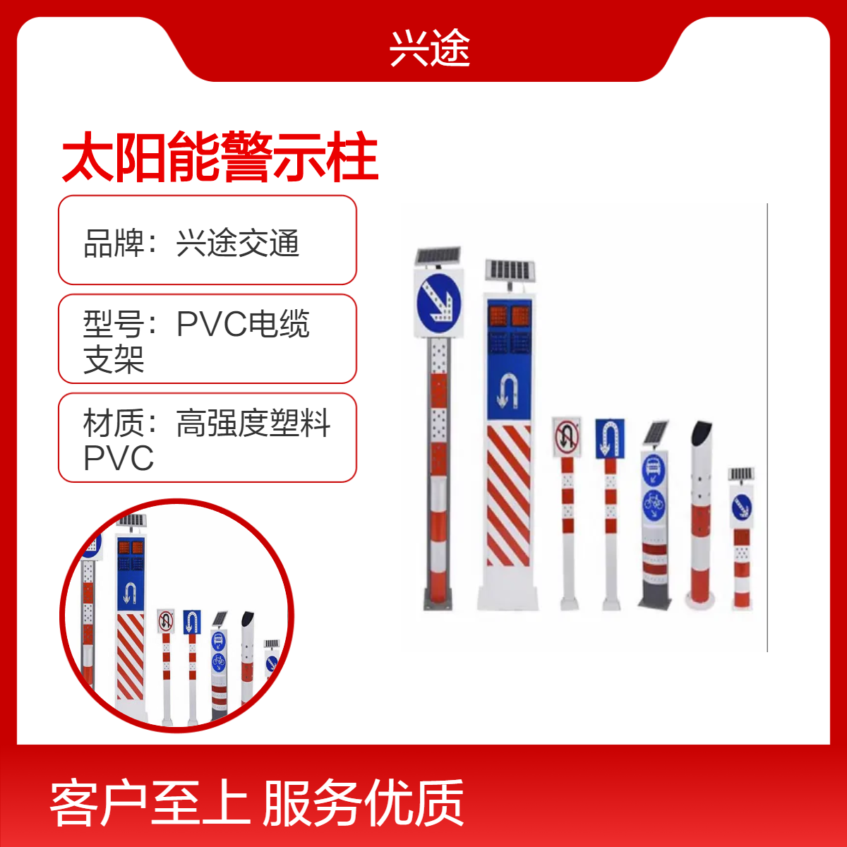 交通路口警示柱 语音一体掉头标志牌 LED灯珠分流导向牌 人行防撞柱