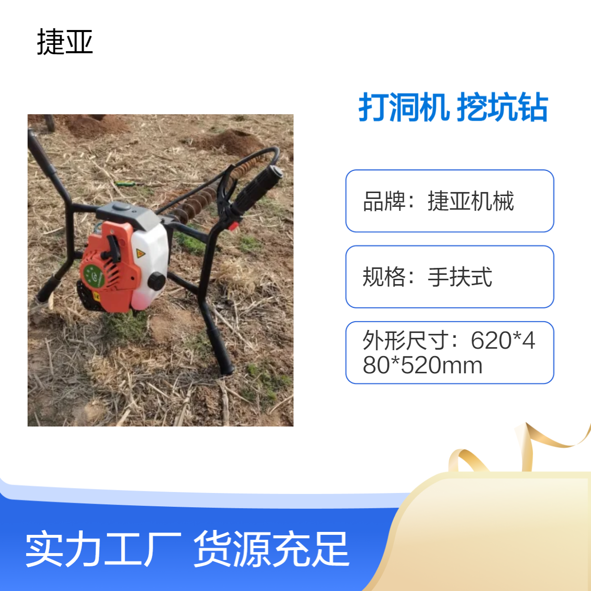 捷亚 山地水平锚杆支护路下挖坑打孔机 55-A新式地下穿管钻机