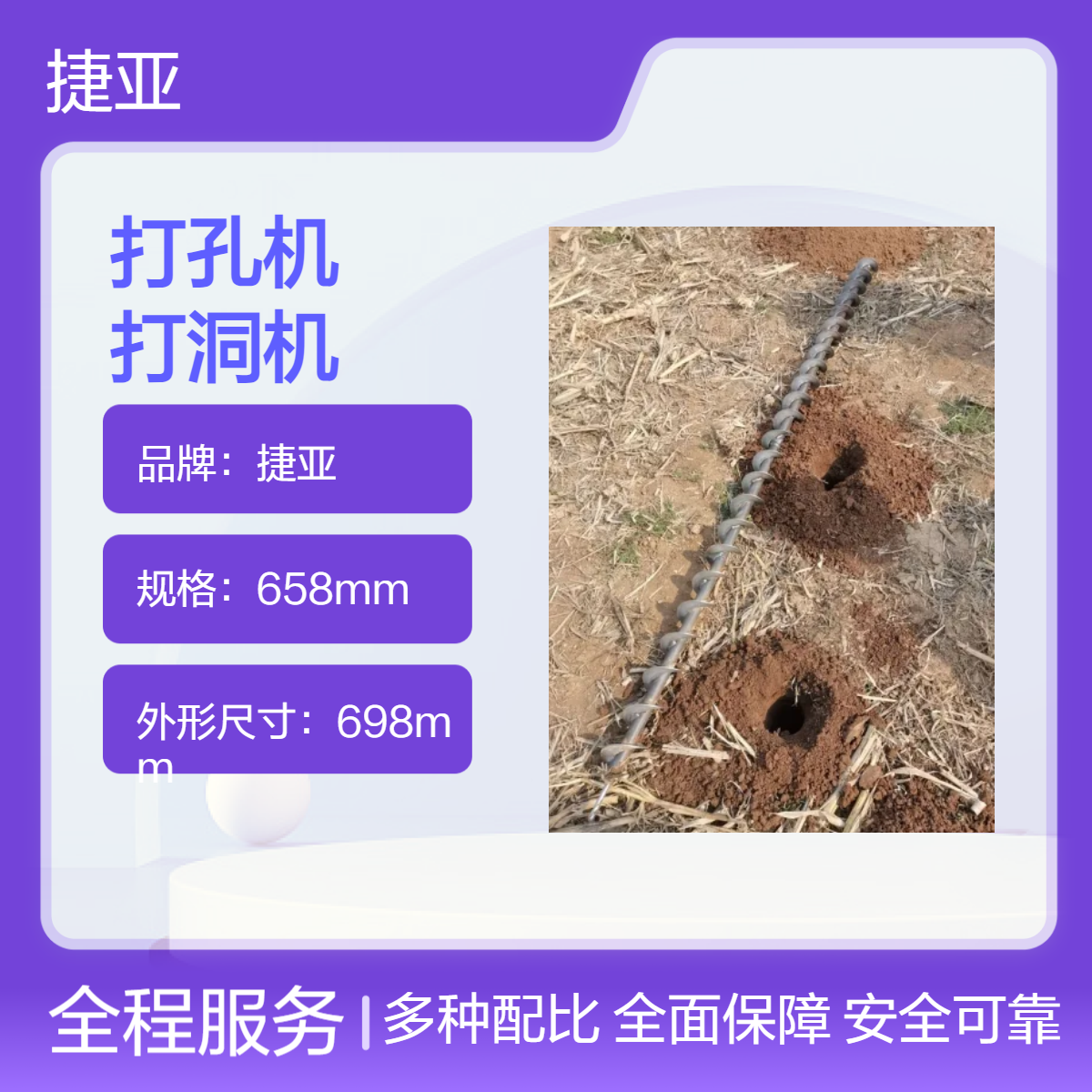 捷亚 马路地下水平横向穿管打孔机 小型款路下引管挖坑钻机 850
