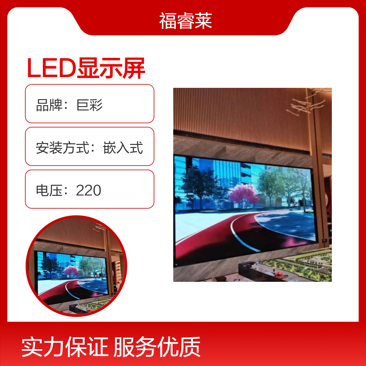 常/州酒店室内全系列全彩LED显示屏 高清大屏亮彩炫目比价退差