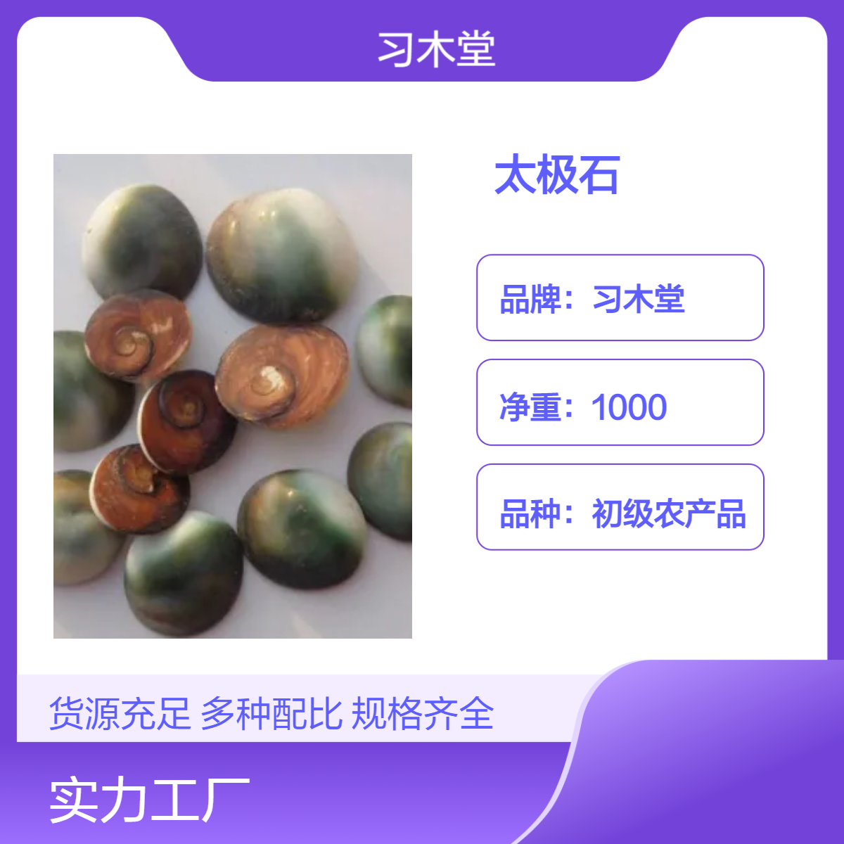 批发中药材太极石 精选无硫 规格齐全 水云母催生子